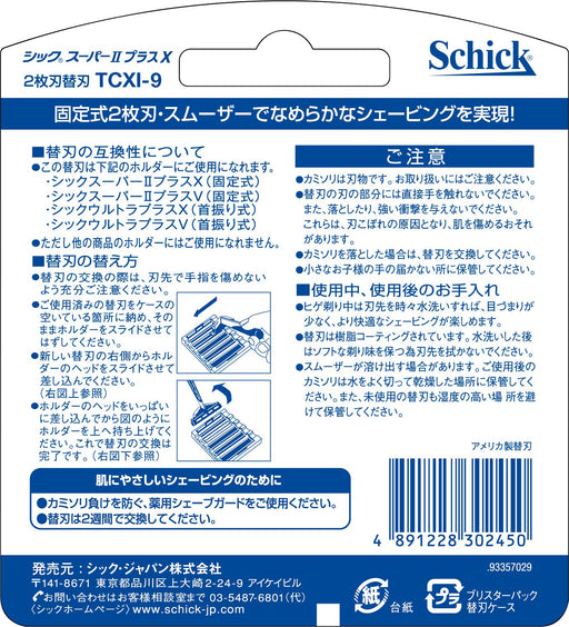 Schick Super II Plus - 9 Piece Pack of Replacement Blades-Kiichin - The #1 Place for Japanese Goods in Your Hand!