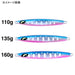 Shimano Ocea Stinger Butterfly Center Sardine Special Jig 135G Pink-Kiichin - The #1 Place for Japanese Goods in Your Hand!