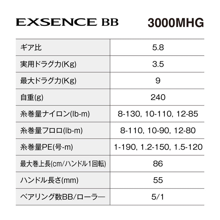 Shimano Exsence BB 3000MHG High-Performance Spinning Reel-Kiichin - The #1 Place for Japanese Goods in Your Hand!