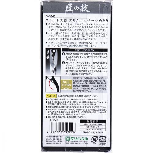 Green Bell Craftsmanship Stainless Steel Slim Nipper Nail Clippers