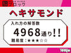 Tenyo Hexamond TBB-03 Brain Block-Kiichin - The #1 Place for Japanese Goods in Your Hand!