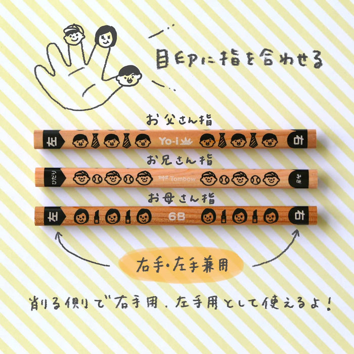 Tombow Yo-I Keiko 6B Pencil Set My-Pbe-6B Edition-Kiichin - The #1 Place for Japanese Goods in Your Hand!