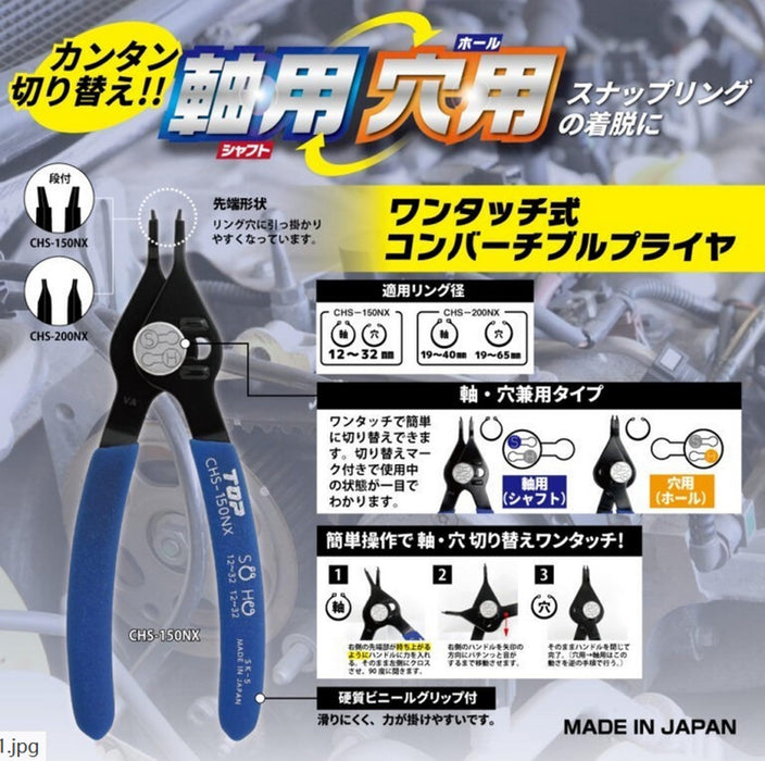 Top Kogyo Convertible Pliers for Shafts and Holes 19-65mm Made in Japan-Kiichin - The #1 Place for Japanese Goods in Your Hand!