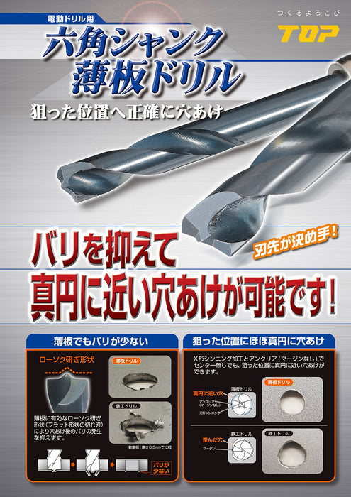 Top Kogyo Electric Drill Bit 4.5mm Hex Shank for Metal and Stainless Steel-Kiichin - The #1 Place for Japanese Goods in Your Hand!