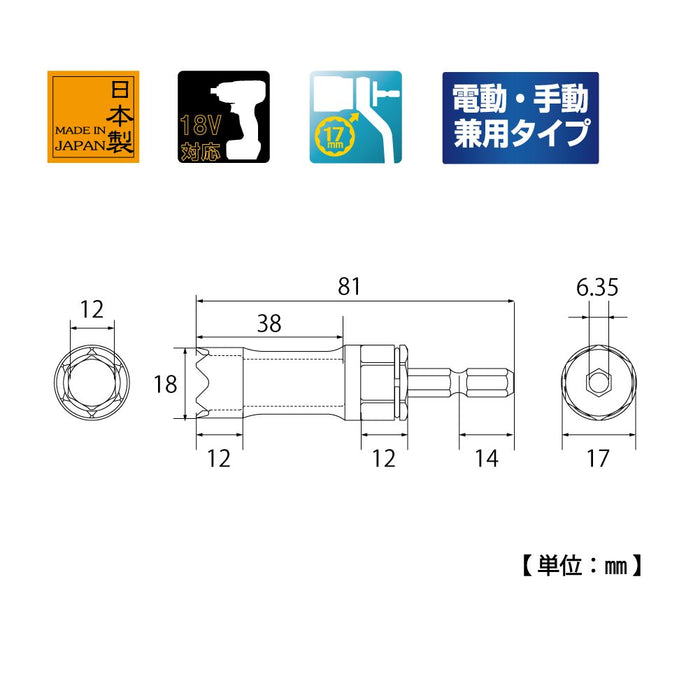 Top Kogyo Electric Drill Rotator Multi-Socket 12mm 17mm Ratchet Japan Made-Kiichin - The #1 Place for Japanese Goods in Your Hand!