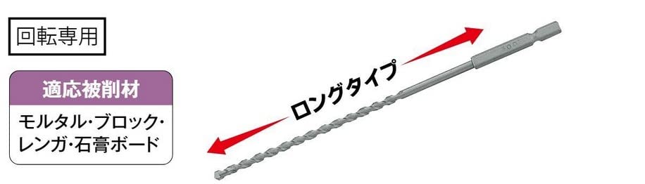 Top Kogyo 3.4mm Hex Shank Concrete Electric Drill Bit - Made in Japan-Kiichin - The #1 Place for Japanese Goods in Your Hand!