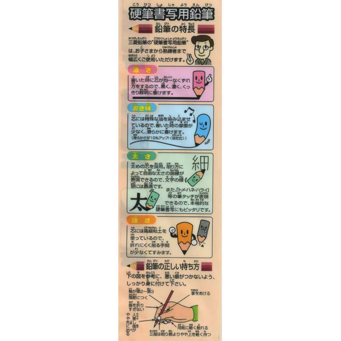 Mitsubishi Pencil Uni Calligraphy Pencil 6B Triangular Shaft 3 Piece Set-Kiichin - The #1 Place for Japanese Goods in Your Hand!