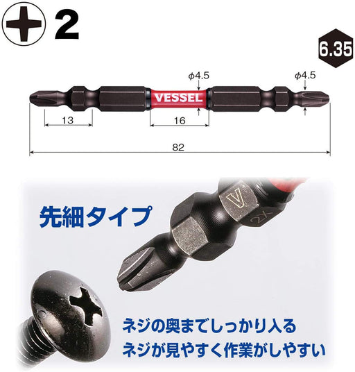 Vessel Slim Torsion 40V Double Ended Bit 4.5 x 82mm 5 Pieces - Sakisbo Range-Kiichin - The #1 Place for Japanese Goods in Your Hand!