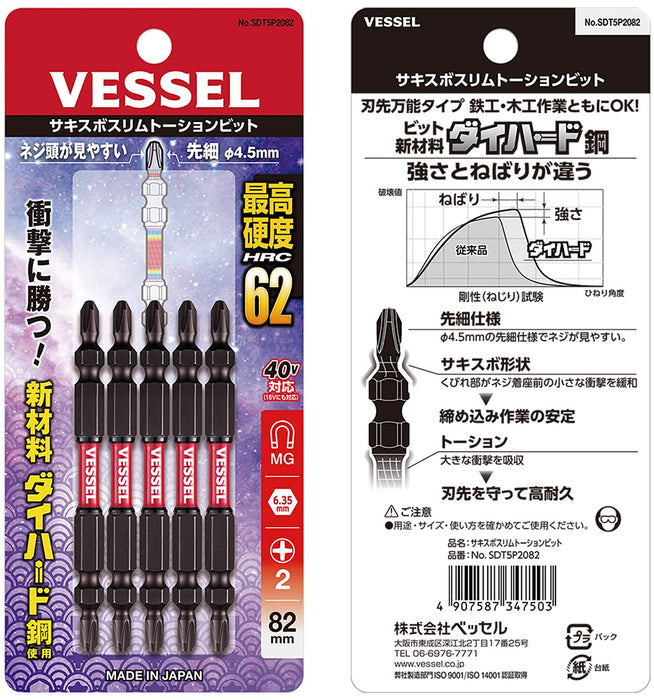 Vessel Slim Torsion 40V Double Ended Bit 4.5 x 82mm 5 Pieces - Sakisbo Range-Kiichin - The #1 Place for Japanese Goods in Your Hand!