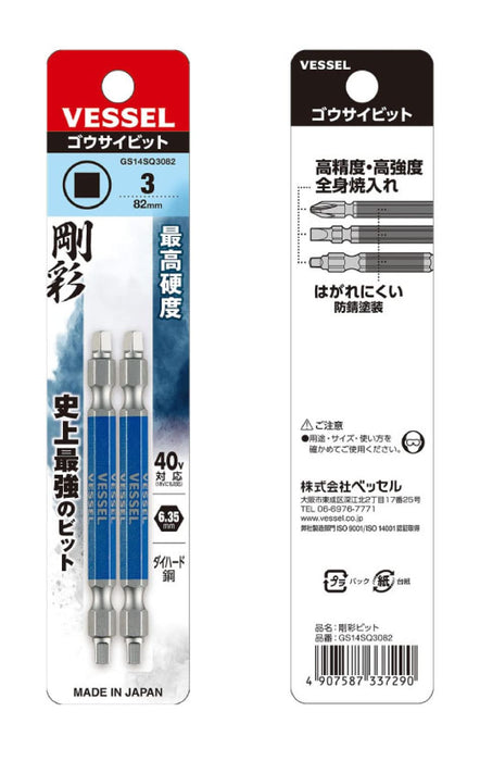 Vessel Double Ended Square Gosai Bit Set 40V Compatible Sq3x82 2 Pack-Kiichin - The #1 Place for Japanese Goods in Your Hand!
