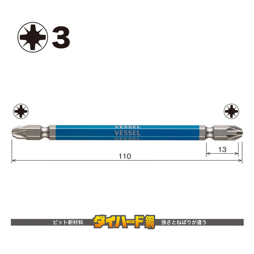 Vessel Double-Ended Posidrive Gosai Bit 40V Compatible Pz3x110 - 1 Piece-Kiichin - The #1 Place for Japanese Goods in Your Hand!