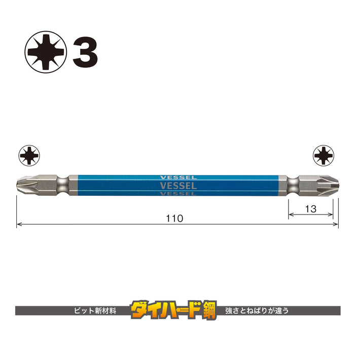 Vessel Double-Ended Posidrive Gosai Bit 40V Compatible Pz3x110 - 1 Piece-Kiichin - The #1 Place for Japanese Goods in Your Hand!