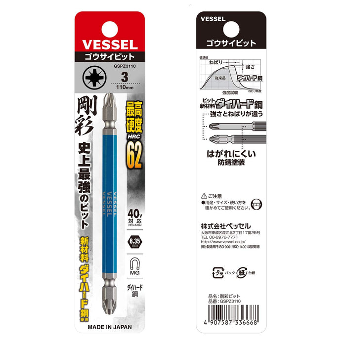 Vessel Double-Ended Posidrive Gosai Bit 40V Compatible Pz3x110 - 1 Piece-Kiichin - The #1 Place for Japanese Goods in Your Hand!