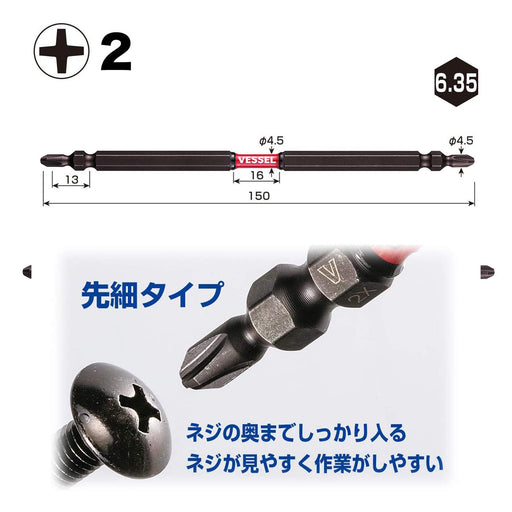 Vessel Sakisbo Slim Torsion Double Head Bit 40V Compatible Set of 2 150mm SDT142150-Kiichin - The #1 Place for Japanese Goods in Your Hand!