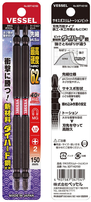Vessel Sakisbo Slim Torsion Double Head Bit 40V Compatible Set of 2 150mm SDT142150-Kiichin - The #1 Place for Japanese Goods in Your Hand!