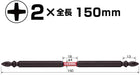 Vessel Compatible 40V Sakisbo Torsion Bit Double Head Set 2 x 4 x 150mm-Kiichin - The #1 Place for Japanese Goods in Your Hand!