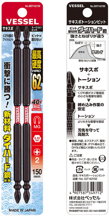 Vessel Compatible 40V Sakisbo Torsion Bit Double Head Set 2 x 4 x 150mm-Kiichin - The #1 Place for Japanese Goods in Your Hand!