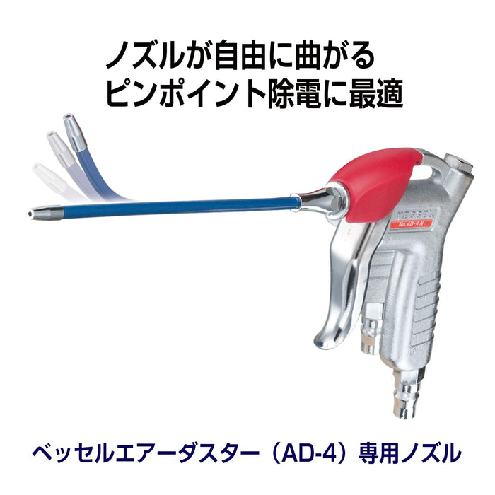 Vessel AD-4 Air Duster Replacement Flexible Nozzle LF-200-Kiichin - The #1 Place for Japanese Goods in Your Hand!