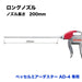 Vessel AD-4 Air Duster Replacement Long Nozzle LN-200 Model-Kiichin - The #1 Place for Japanese Goods in Your Hand!
