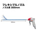 Vessel Air Duster with 300mm Flexible Nozzle - AD-4-NF-300 Vessel-Kiichin - The #1 Place for Japanese Goods in Your Hand!