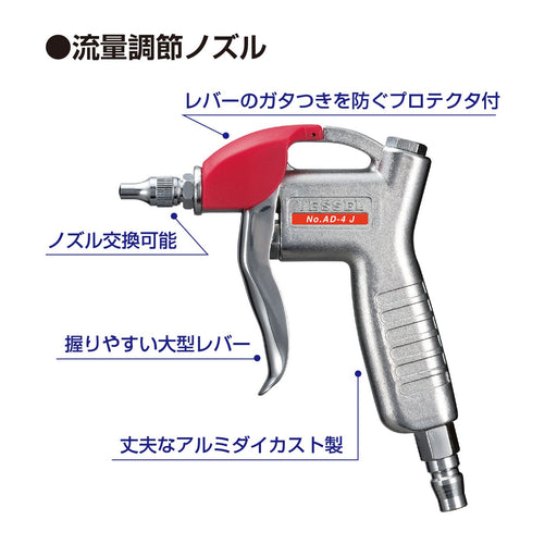 Vessel Brand Air Duster with Flow Adjustment Nozzle AD-4 J Model-Kiichin - The #1 Place for Japanese Goods in Your Hand!