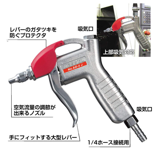 Vessel Air Duster with Flow Adjustment Nozzle for 1/4 Hose - AD-4 J-PT Model-Kiichin - The #1 Place for Japanese Goods in Your Hand!