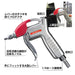 Vessel Air Duster with Flow Adjustment Nozzle for 1/4 Hose - AD-4 J-PT Model-Kiichin - The #1 Place for Japanese Goods in Your Hand!