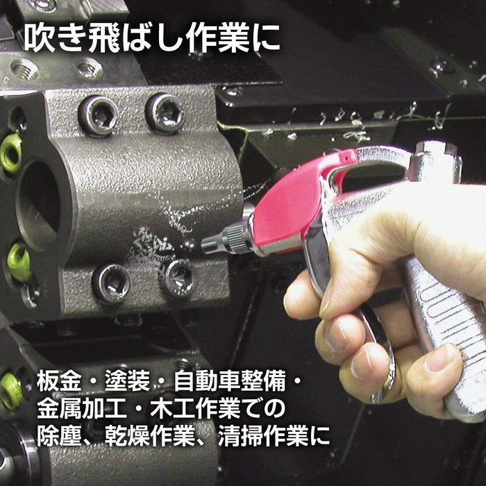 Vessel Air Duster with Flow Adjustment Nozzle for 1/4 Hose - AD-4 J-PT Model-Kiichin - The #1 Place for Japanese Goods in Your Hand!
