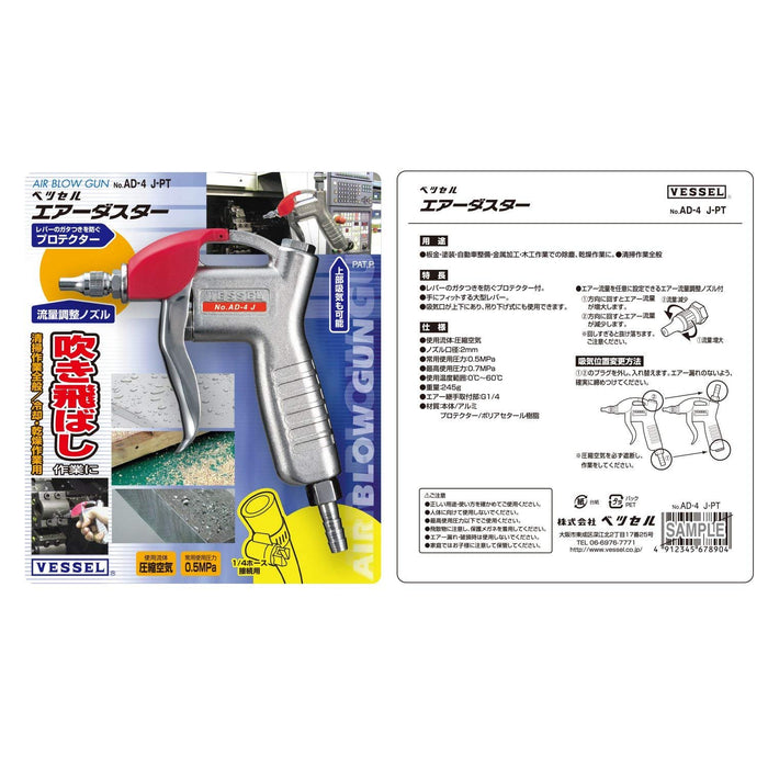Vessel Air Duster with Flow Adjustment Nozzle for 1/4 Hose - AD-4 J-PT Model-Kiichin - The #1 Place for Japanese Goods in Your Hand!