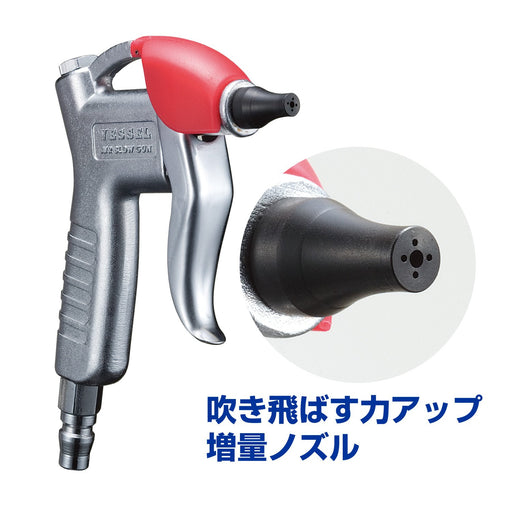 Vessel Air Duster with Enhanced Nozzle AD-4 M Series-Kiichin - The #1 Place for Japanese Goods in Your Hand!