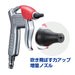 Vessel Air Duster with Enhanced Nozzle AD-4 M Series-Kiichin - The #1 Place for Japanese Goods in Your Hand!