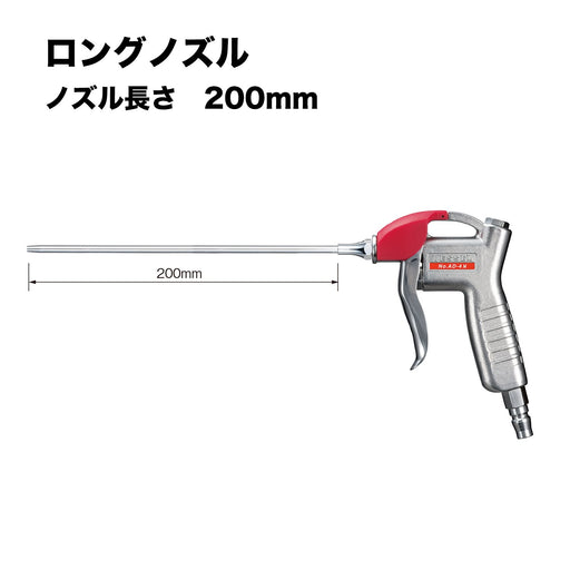 Vessel AD-4-N-200 Air Duster Long 200mm Nozzle - High-Quality Cleaning Tool-Kiichin - The #1 Place for Japanese Goods in Your Hand!