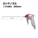 Vessel AD-4-N-200 Air Duster Long 200mm Nozzle - High-Quality Cleaning Tool-Kiichin - The #1 Place for Japanese Goods in Your Hand!