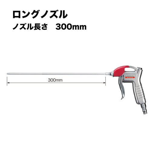 Vessel Long Nozzle Air Duster 300mm - AD-4-N-300 Model-Kiichin - The #1 Place for Japanese Goods in Your Hand!