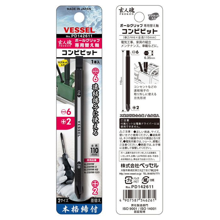 Vessel Double Head Ball Grip Replacement Axis Bit (+2/-6x110) - Pd142611-Kiichin - The #1 Place for Japanese Goods in Your Hand!