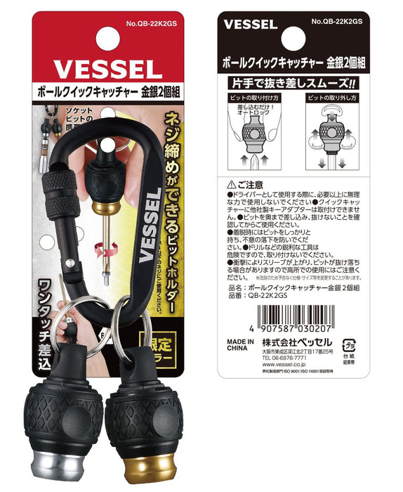 Vessel Ball Quick Catcher Set of 2 Gold and Silver QB-22K2GS Vessel-Kiichin - The #1 Place for Japanese Goods in Your Hand!