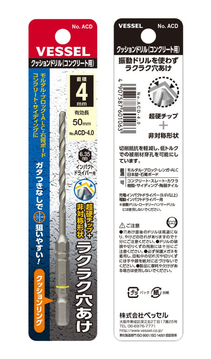 Vessel ACD-4.0 Cushioned Concrete Drill Bit 4.0mm Size-Kiichin - The #1 Place for Japanese Goods in Your Hand!