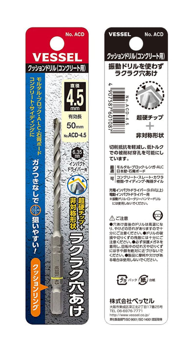 Vessel ACD-4.5 Concrete Cushion Drill Bit 4.5mm Size-Kiichin - The #1 Place for Japanese Goods in Your Hand!