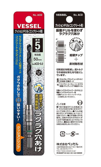 Vessel ACD-5.0 - 5.0mm Cushioned Concrete Drill Bit by Vessel-Kiichin - The #1 Place for Japanese Goods in Your Hand!