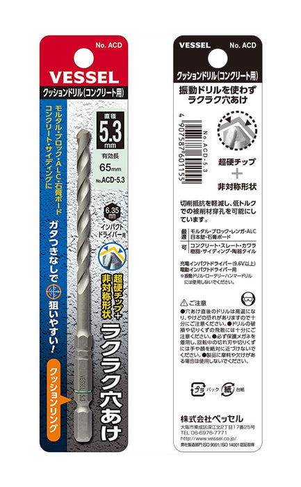 Vessel ACD-5.3 Cushion Drill Bit 5.3mm Size for Concrete Drilling-Kiichin - The #1 Place for Japanese Goods in Your Hand!
