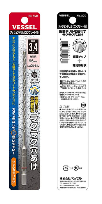 Vessel Long Cushioned 3.4mm Concrete Drill Bit ACD-3.4L-Kiichin - The #1 Place for Japanese Goods in Your Hand!