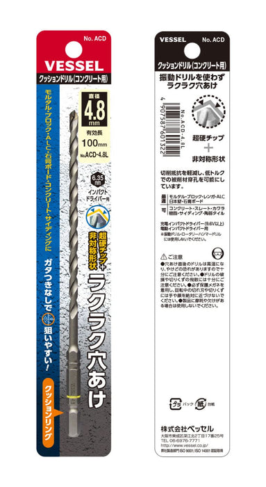 Vessel Long Concrete Drill Bit 4.8mm Cushion Drill ACD-4.8L-Kiichin - The #1 Place for Japanese Goods in Your Hand!