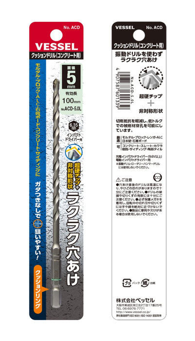 Vessel Long Concrete Drill Bit 5.0mm - ACD-5.0L Vessel Cushion Drill-Kiichin - The #1 Place for Japanese Goods in Your Hand!
