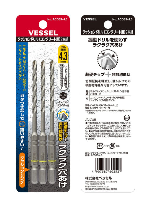 Vessel ACD-3S-4.3 Concrete Drill Bit Set Cushion Drill 4.3mm 3 Pieces-Kiichin - The #1 Place for Japanese Goods in Your Hand!