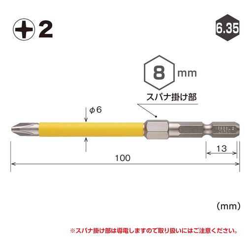 Vessel Electric Ball Grip Driver with Covered Tube Bit +2 X Φ6 X 100mm USB162100S8-Kiichin - The #1 Place for Japanese Goods in Your Hand!