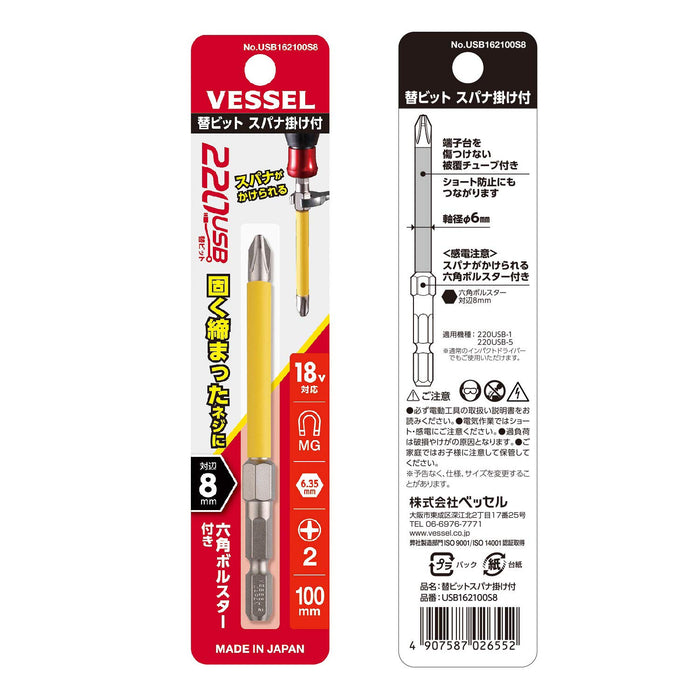 Vessel Electric Ball Grip Driver with Covered Tube Bit +2 X Φ6 X 100mm USB162100S8-Kiichin - The #1 Place for Japanese Goods in Your Hand!