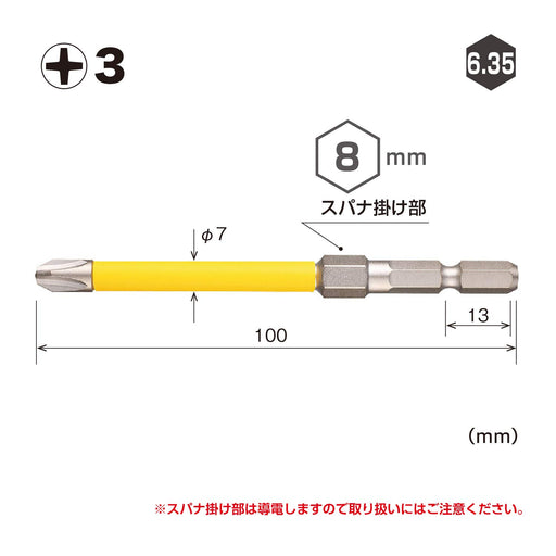 Vessel USB163100S8 Electric Ball Grip Driver with Covered Tube Bit and Spanner Hook 3x7x100mm-Kiichin - The #1 Place for Japanese Goods in Your Hand!