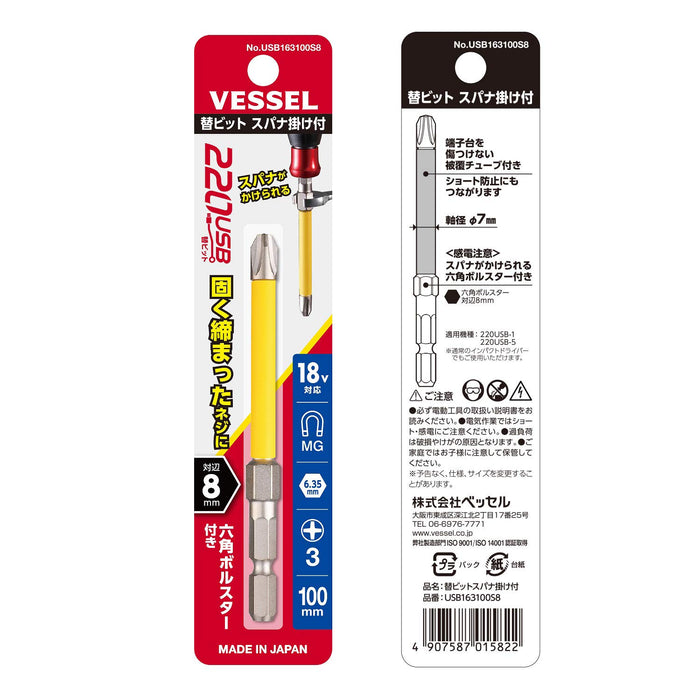 Vessel USB163100S8 Electric Ball Grip Driver with Covered Tube Bit and Spanner Hook 3x7x100mm-Kiichin - The #1 Place for Japanese Goods in Your Hand!
