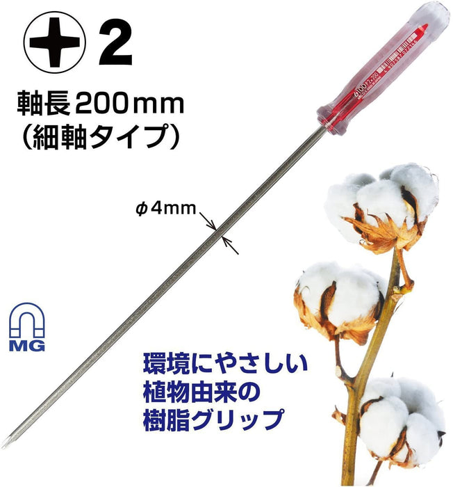 Vessel Crystalline Driver 2x200 6100 - Thin Shaft Type by Vessel-Kiichin - The #1 Place for Japanese Goods in Your Hand!