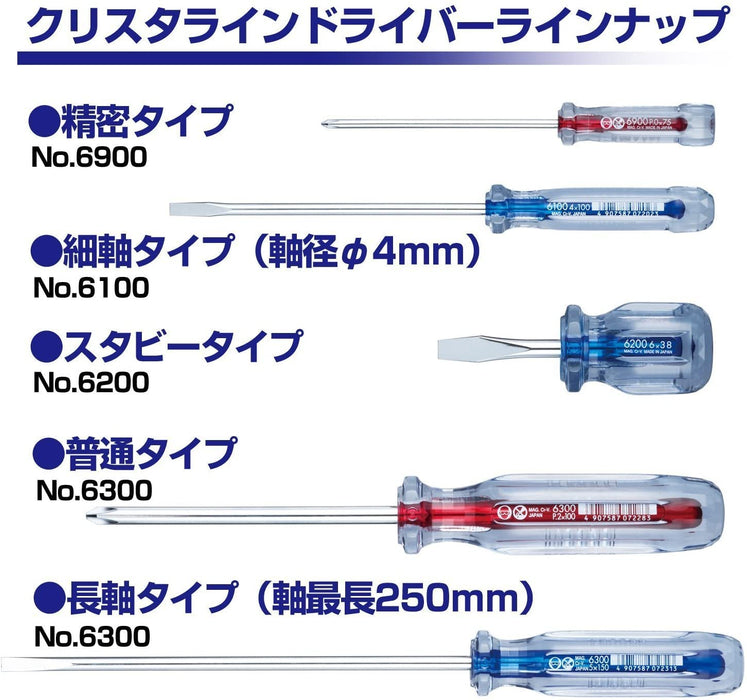Vessel Crystalline Driver 2x200 6100 - Thin Shaft Type by Vessel-Kiichin - The #1 Place for Japanese Goods in Your Hand!